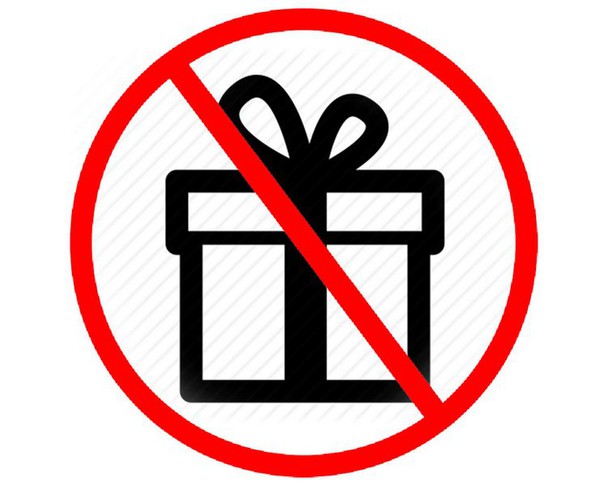 О запрете дарить и получать подарки.