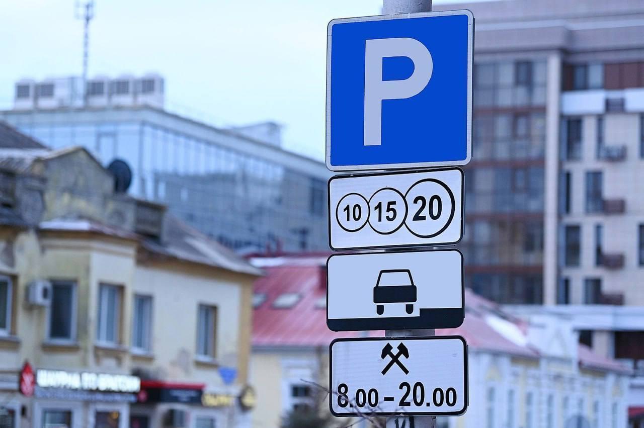 С 9 по 12 мая парковки в Белгороде будут бесплатными.