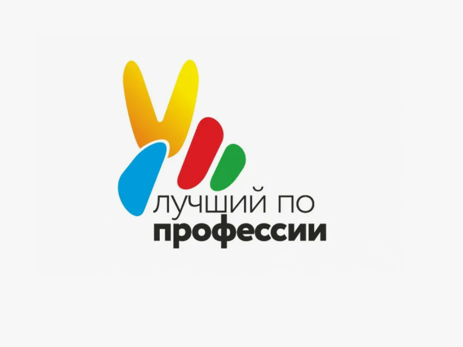 Белгородцы приглашаются к участию во Всероссийском конкурсе «Лучший по профессии».