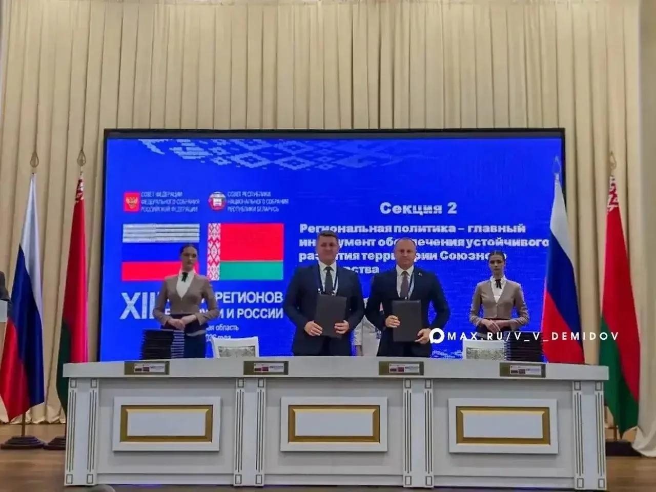 Мэр Белгорода Валентин Демидов принял участие в XIII Форуме регионов Беларуси и России.