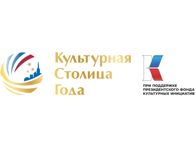 Белгородцы выбирают «Культурную столицу – 2027».