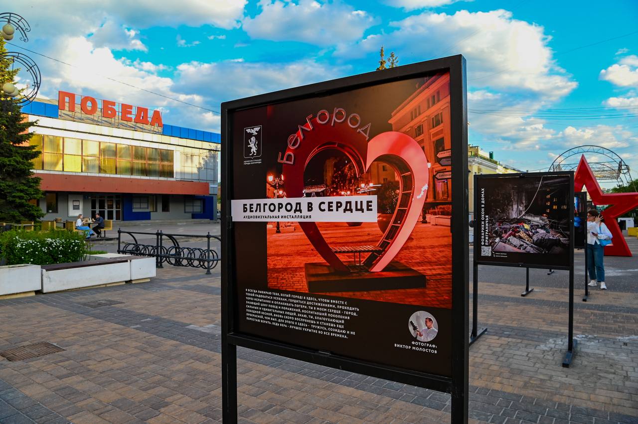 Аудиовизуальную инсталляцию «Белгород в сердце» открыли на месте трагедии 30 декабря.