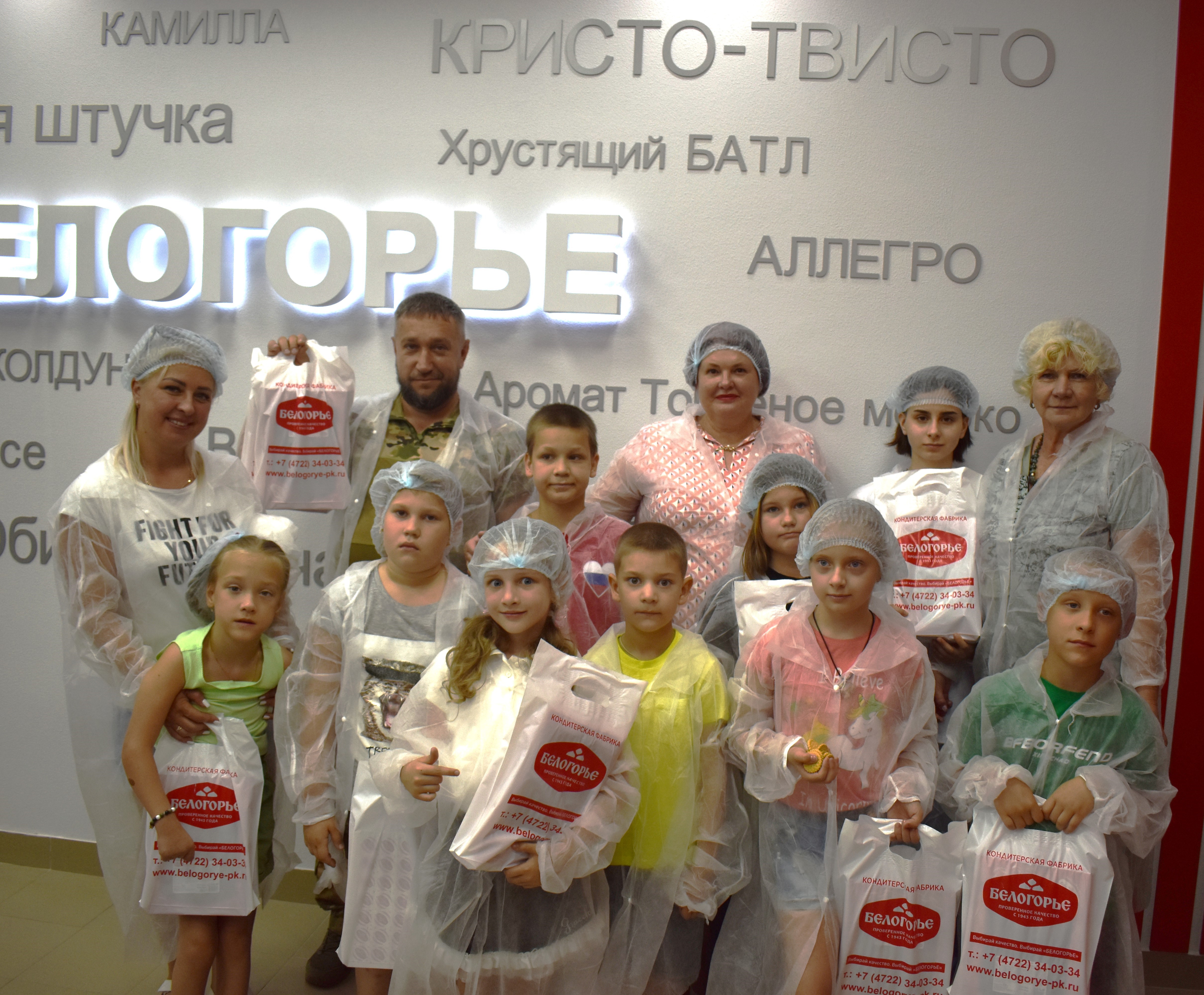 Экскурсия на кондитерскую фабрику «Белогорье».